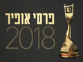 תמונה ממוזערת לגרסה מ־23:42, 26 בספטמבר 2020