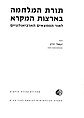 תמונה ממוזערת לגרסה מ־10:14, 9 בינואר 2010