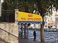 תמונה ממוזערת לגרסה מ־22:15, 9 באפריל 2007