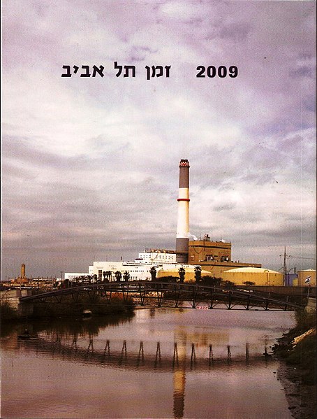 קובץ:Zmantelaviv2009.jpg