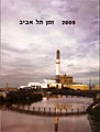 תמונה ממוזערת לגרסה מ־21:50, 6 באפריל 2009