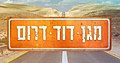 תמונה ממוזערת לגרסה מ־22:01, 19 באוגוסט 2019