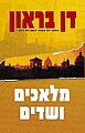 תמונה ממוזערת לגרסה מ־13:05, 20 ביולי 2005