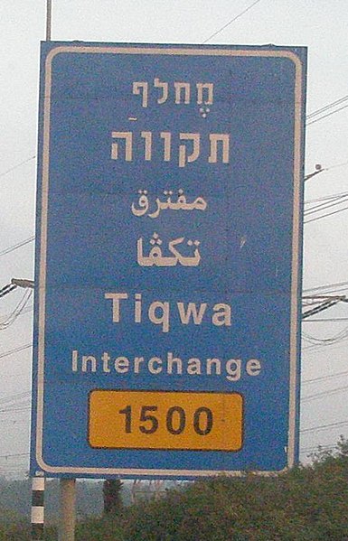 קובץ:Mehlaf.JPG