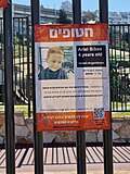 פוסטר של אריאל ביבס בן ה-4נחטף לעזה ב-7 באוקטובר 2023. נכון ל-12 במרץ 2024 עדיין לא שוחרר.