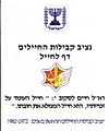 תמונה ממוזערת לגרסה מ־18:36, 28 באפריל 2007