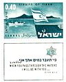 דואר ישראל הוציא ב-16 באוגוסט 1967 בול לכבוד פתיחת מצרי טיראן לשיט ישראלי בו מופיע חרטום אוניית המבחן "דולפין".