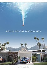 תמונה ממוזערת עבור אל תדאגי יקירתי