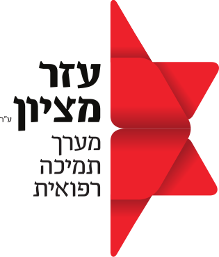 קובץ:EzerMezion.svg