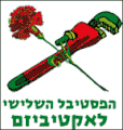 תמונה ממוזערת לגרסה מ־20:18, 13 באפריל 2005