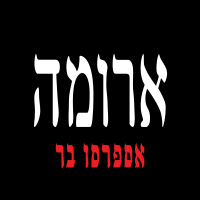 קובץ:Aroma Espresso Bar Logo.svg