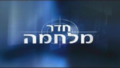 תמונה ממוזערת לגרסה מ־01:42, 7 במרץ 2010