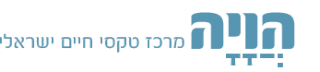 לוגו "הוויה"