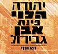 תמונה ממוזערת לגרסה מ־18:31, 17 ביולי 2013