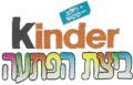 תמונה ממוזערת לגרסה מ־13:13, 24 באוגוסט 2015