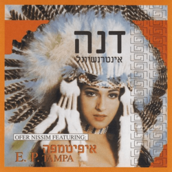 עטיפת המיני-אלבום, איפיטמפה