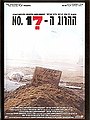 תמונה ממוזערת לגרסה מ־13:17, 2 במאי 2006