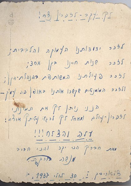 קובץ:ויקישטעטל2.5.jpg