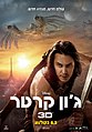 תמונה ממוזערת לגרסה מ־17:01, 18 ביוני 2017