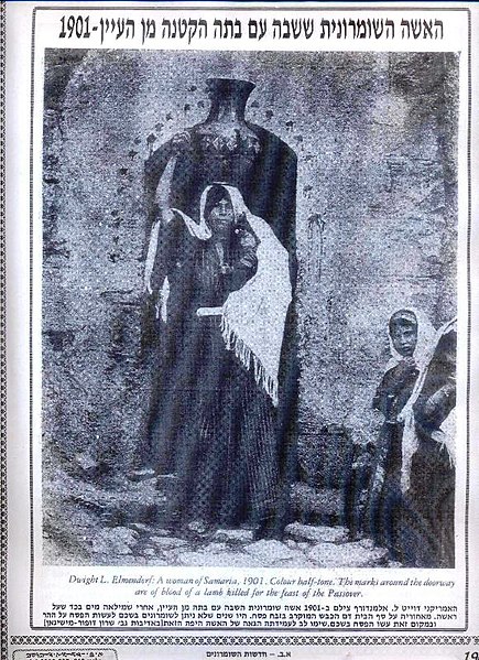 קובץ:Samaritian women 1901.jpg