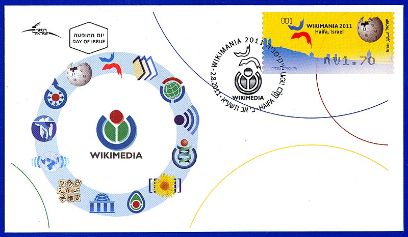 קובץ:Wikimania 2011 stamp - First Day Envelope.jpg