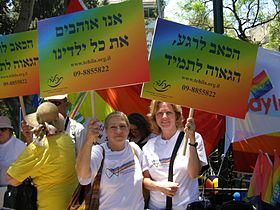 פעילות תהל"ה במהלך מצעד הגאווה 2009 בתל אביב