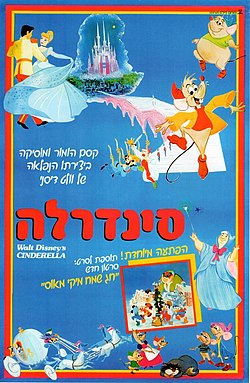 כרזת הסרט בהפצה מתורגמת משנת 1984