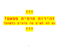 תמונה ממוזערת לגרסה מ־14:18, 25 בנובמבר 2021