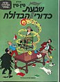 תמונה ממוזערת לגרסה מ־09:57, 16 ביולי 2011