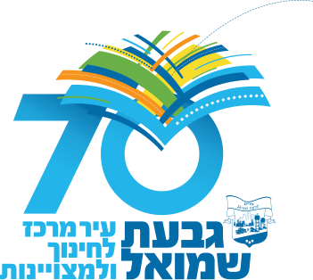 קובץ:GivatShmuel70.svg