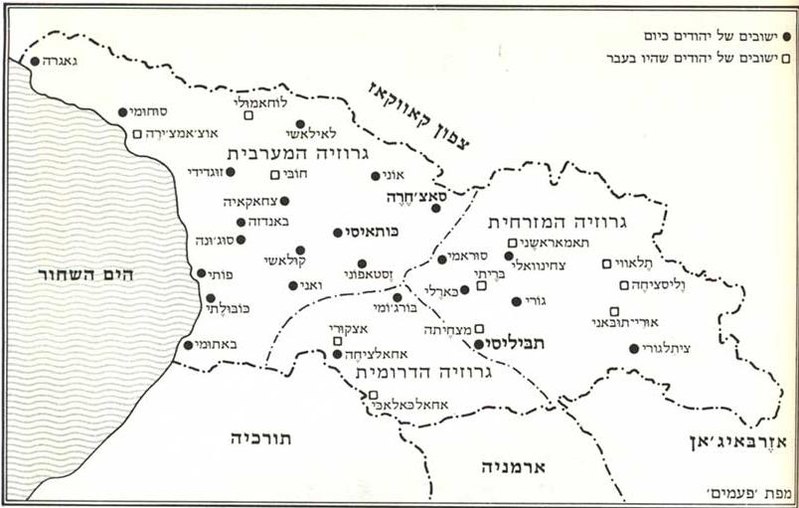 קובץ:Georgian jew map.JPG