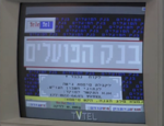 מסך ראשי של בנק הפועלים