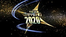 לוגו הכוכב הבא לאירוויזיון 2020