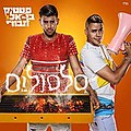 תמונה ממוזערת לגרסה מ־23:50, 8 באפריל 2018