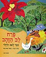 תמונה ממוזערת לגרסה מ־14:39, 27 ביוני 2013