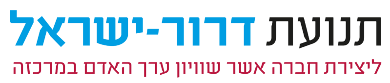 קובץ:Drorisraelnew.png