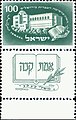 בול האוניברסיטה