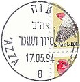 תמונה ממוזערת לגרסה מ־22:26, 15 בספטמבר 2019