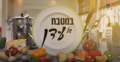 תמונה ממוזערת לגרסה מ־19:53, 2 בספטמבר 2023