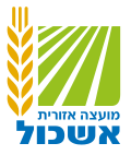 תמונה ממוזערת עבור מועצה אזורית אשכול