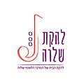 תמונה ממוזערת לגרסה מ־09:48, 22 במאי 2019