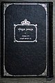 תמונה ממוזערת לגרסה מ־01:59, 18 בדצמבר 2009