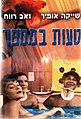 תמונה ממוזערת לגרסה מ־17:35, 18 באפריל 2010