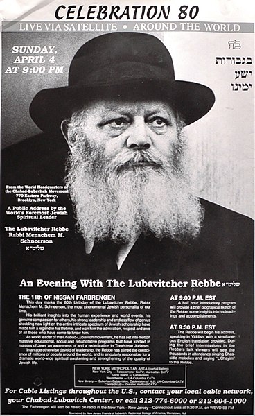 קובץ:1982 The Rebbe's Farbrengen in the NY Times.jpg