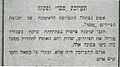 תמונה ממוזערת לגרסה מ־15:25, 6 ביולי 2011