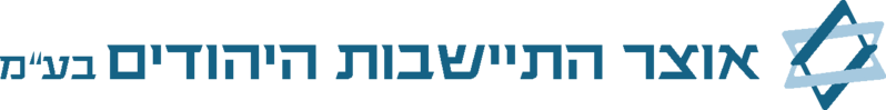 קובץ:אוצר התיישבות היהודים.png