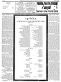 תמונה ממוזערת לגרסה מ־23:40, 9 באוקטובר 2011