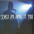 תמונה ממוזערת לגרסה מ־16:20, 29 בדצמבר 2006