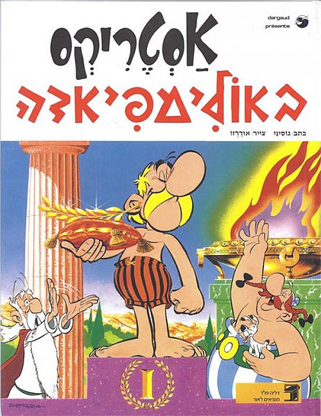 קובץ:Polmpida.jpg