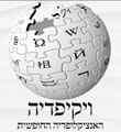 תמונה ממוזערת לגרסה מ־04:12, 26 בדצמבר 2005